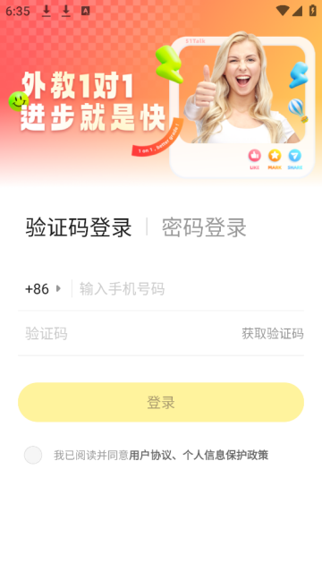 51Talk练口语app