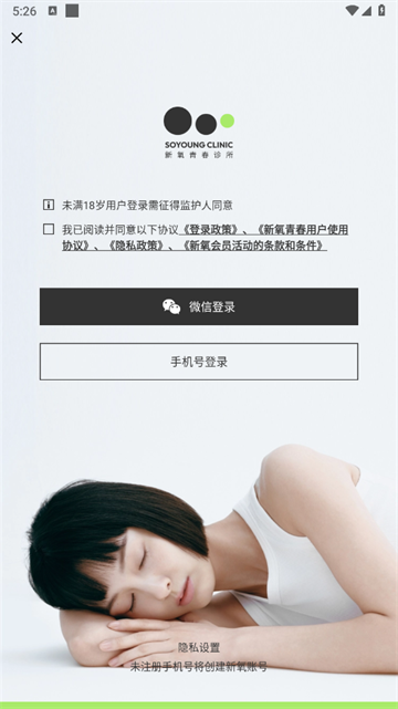 新氧青春app 新氧青春app