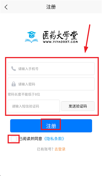 医药大学堂app官方下载