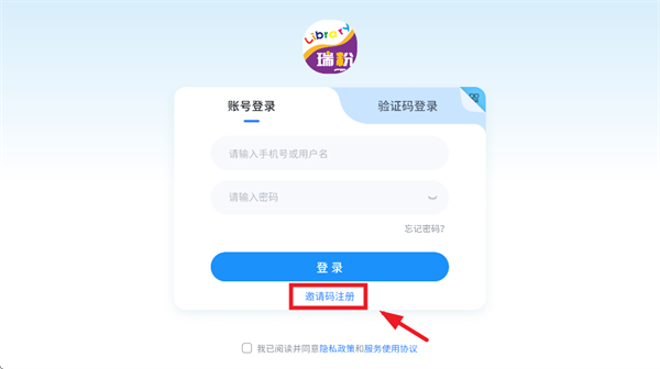 瑞粉童书馆安卓下载