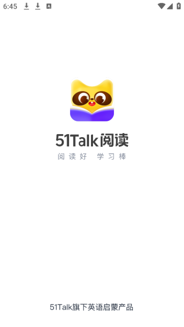 51Talk阅读app 51Talk阅读app