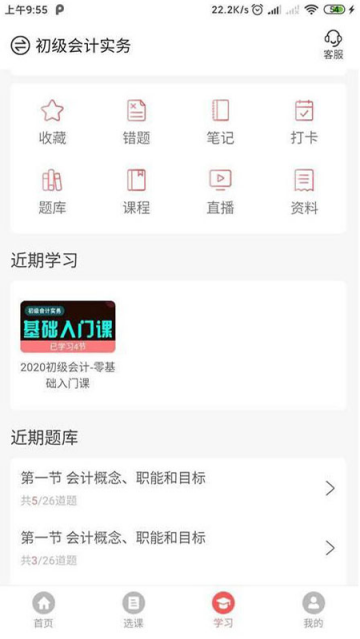 博正学院官方版 博正学院官方版