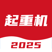 起重机考试宝典appv1.3.3 最新版本