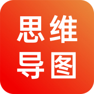 思维导图笔记软件v1.0.3 安卓版