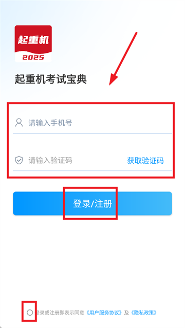 起重机考试宝典app 起重机考试宝典app