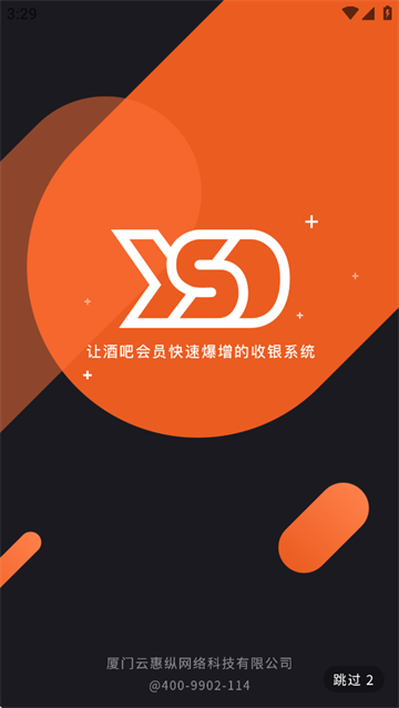 云速订助手下载 云速订助手下载