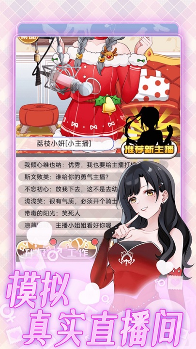 榜一模拟器游戏