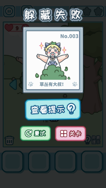 天天躲猫猫3安装