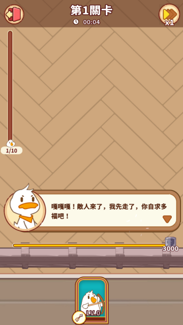 Duck Wars: Idle Tower Defense鸭子大战小游戏