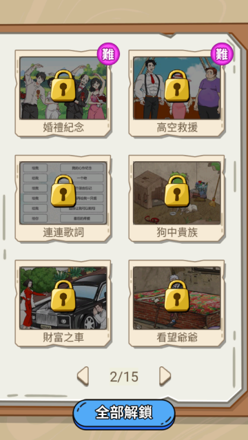 热梗大爆炸游戏(熱梗大爆炸) 热梗大爆炸游戏(熱梗大爆炸)