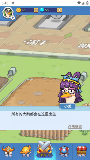 幻兽工厂游戏 幻兽工厂游戏