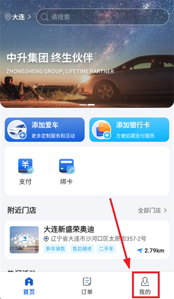 中升赋app 中升赋app