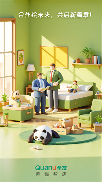熊猫智店app下载安装官方