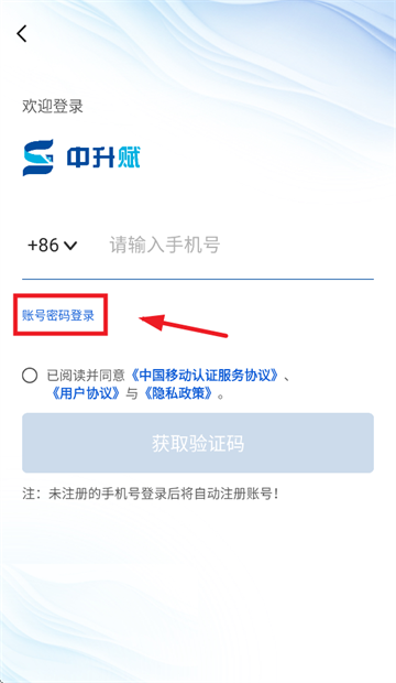 中升赋app 中升赋app