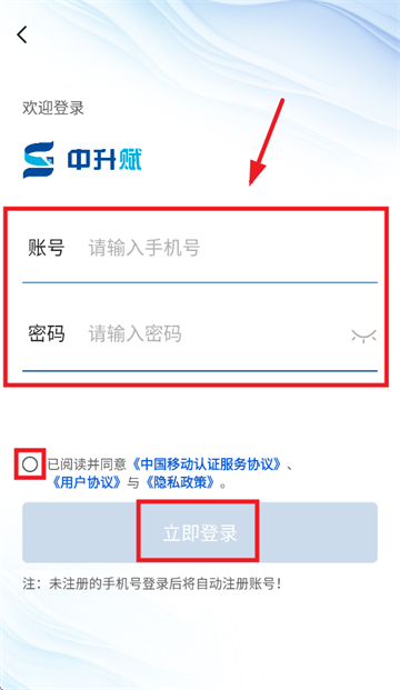 中升赋app 中升赋app