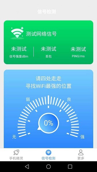 爱得深清理精灵最新版下载 爱得深清理精灵app下载