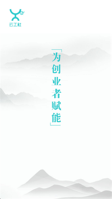 云工社下载安装 云工社下载安装