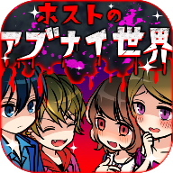 牛郎店的危险游戏中文版v1.0.1 汉化版