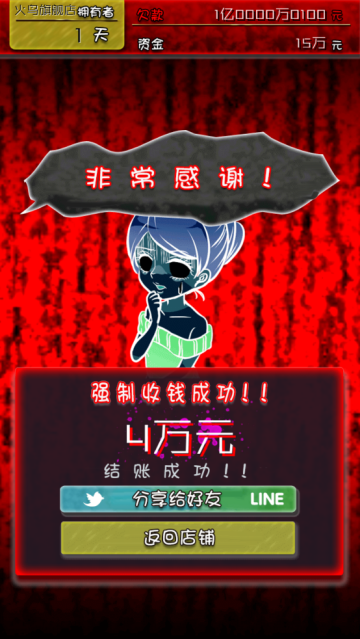 牛郎店的危险游戏中文版