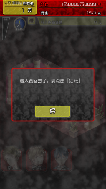 牛郎店的危险游戏中文版