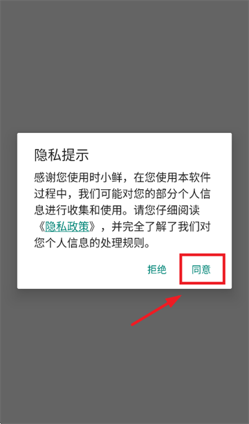 时小鲜最新版下载官方 时小鲜最新版下载官方