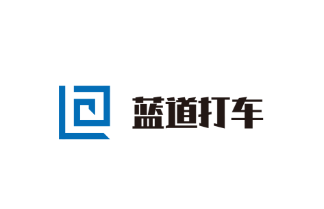 蓝道打车司机app 蓝道打车司机app