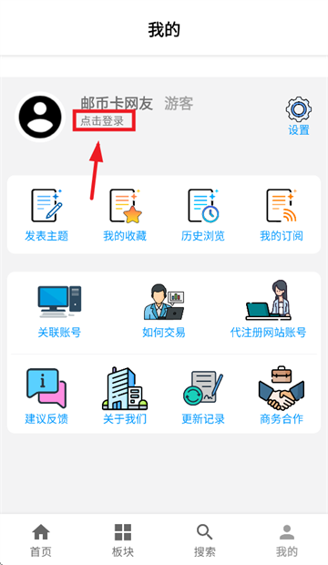 邮币卡一尘app