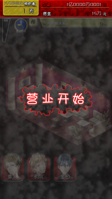 牛郎店的危险游戏中文版