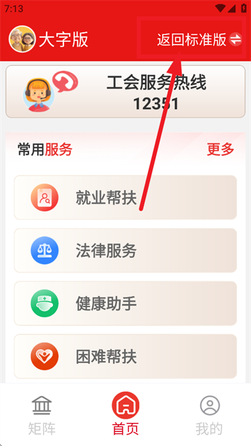 职工之家app官方正版下载 职工之家app官方正版下载