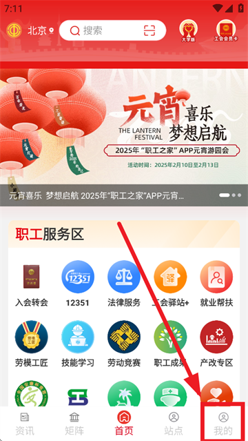 职工之家app官方正版下载 职工之家app官方正版下载