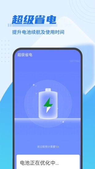 随手垃圾清理手机版 随手垃圾清理app