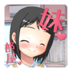 你妹的房间游戏v1.1 安卓版