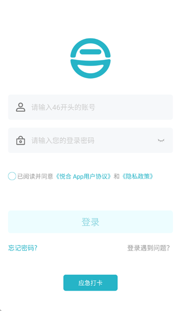 悦合App下载 悦合App下载