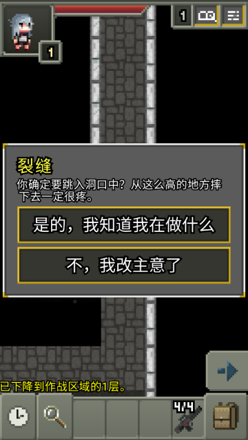 像素地牢少女前线版本(少前地牢0.4.9A汉化版)