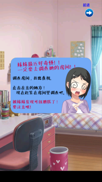 你妹的房间游戏 你妹的房间游戏