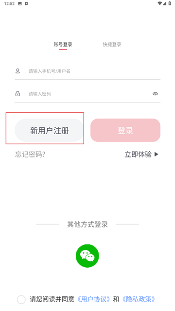 仁美大学堂官方版
