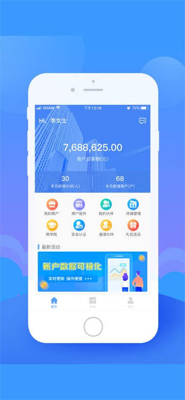 顺卡助手app下载安装