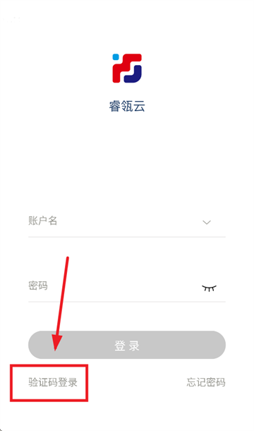 睿瓴云官方下载安卓app