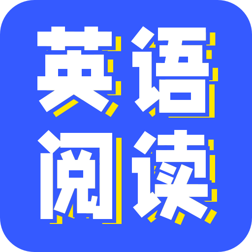 蒙哥英语阅读器下载v1.2.3 安卓版