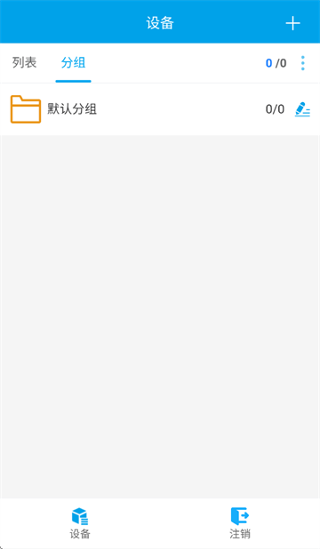 mcgs物联助手手机版 mcgs物联助手手机版