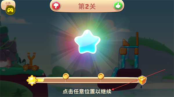 惯怒的小鸟之旅