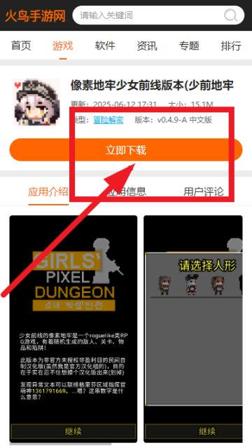 像素地牢少女前线版本(少前地牢0.4.9A汉化版)