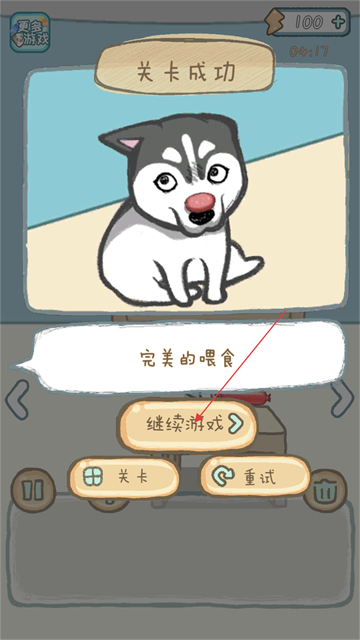 养只二哈不容易3 养只二哈不容易3