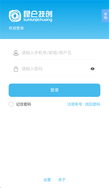 mcgs物联助手手机版 mcgs物联助手手机版