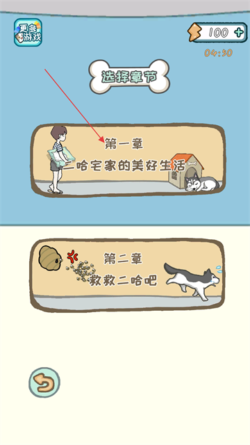 养只二哈不容易3 养只二哈不容易3