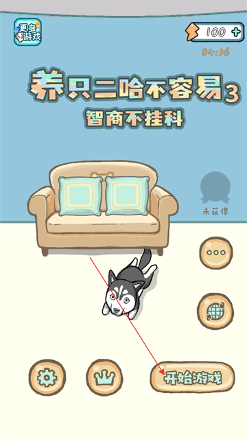 养只二哈不容易3 养只二哈不容易3