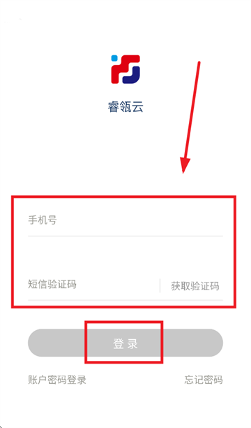睿瓴云官方下载安卓app