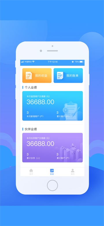 顺卡助手app下载安装