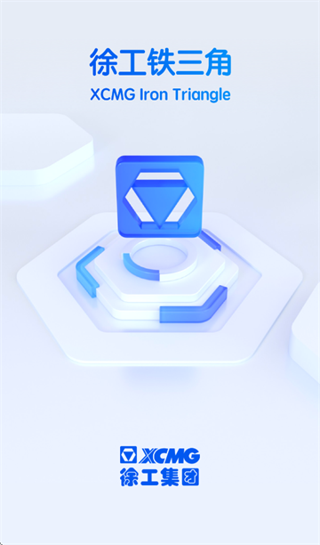 徐工铁三角APP安装下载 徐工铁三角APP安装下载