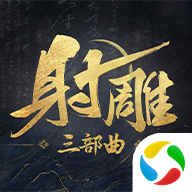 射雕2.0v2.0.7 最新版